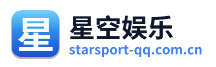 星空娱乐 Logo